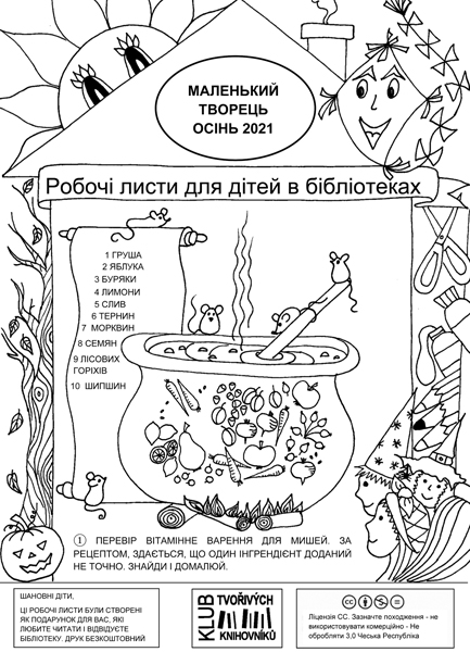 Obálka ukrajinské verze časopisu Grafika: Klub tvořivých knihovníků SKIP ČR – Andrea Beranová