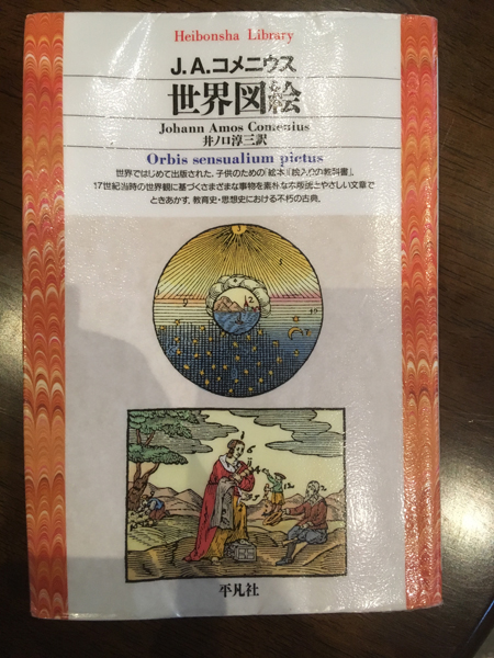 Japonský překlad spisu J. A. Komenského Orbis Pictus ve studovně Muzea obrázkových knih (Foto: Michaela Mrázová)